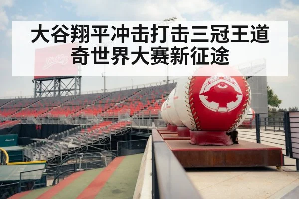 baseball stadium